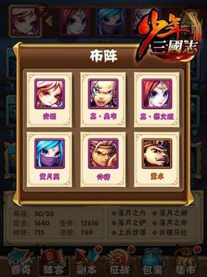 少年三国志2推衍兵阵攻略 少年三国志2推衍兵阵攻略