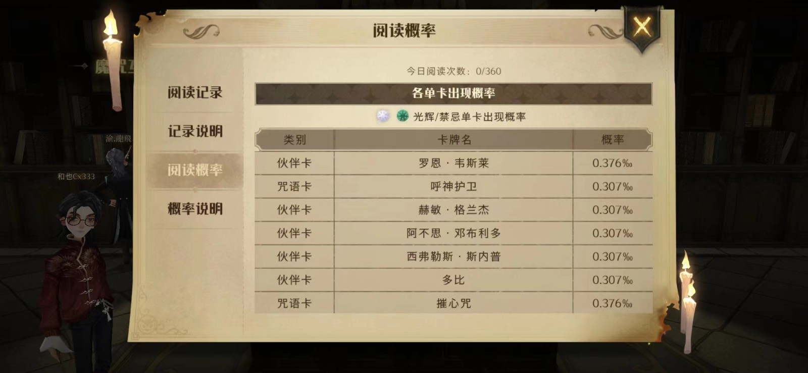 哈利波特最难出的金卡 哈利波特最难出的金卡
