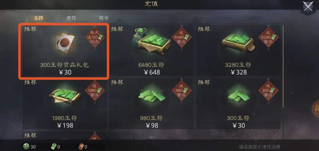 率土之滨氪金玩家怎么玩的 率土之滨氪金玩家怎么玩的