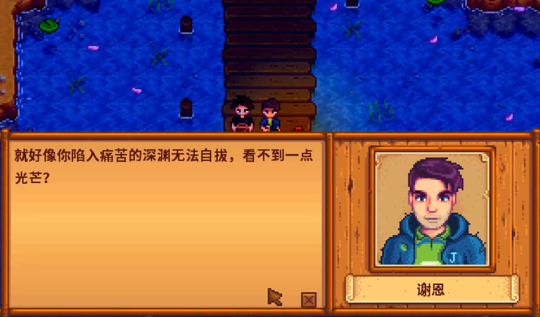 星露谷物语谢恩怎么提升好感