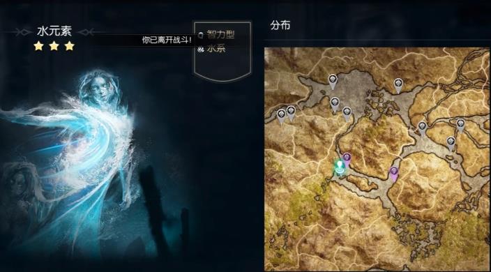 黑暗与光明水元素在哪 黑暗与光明水元素在哪