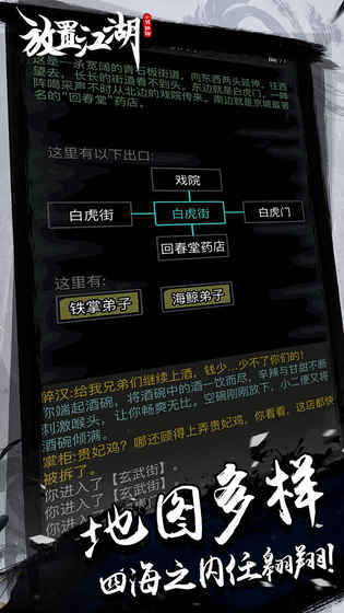 放置江湖冥币怎么获得 放置江湖冥币怎么获得