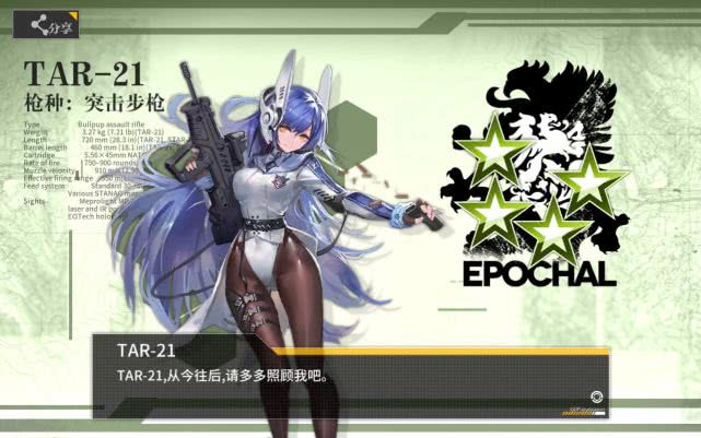 少女前线tar21值得练吗