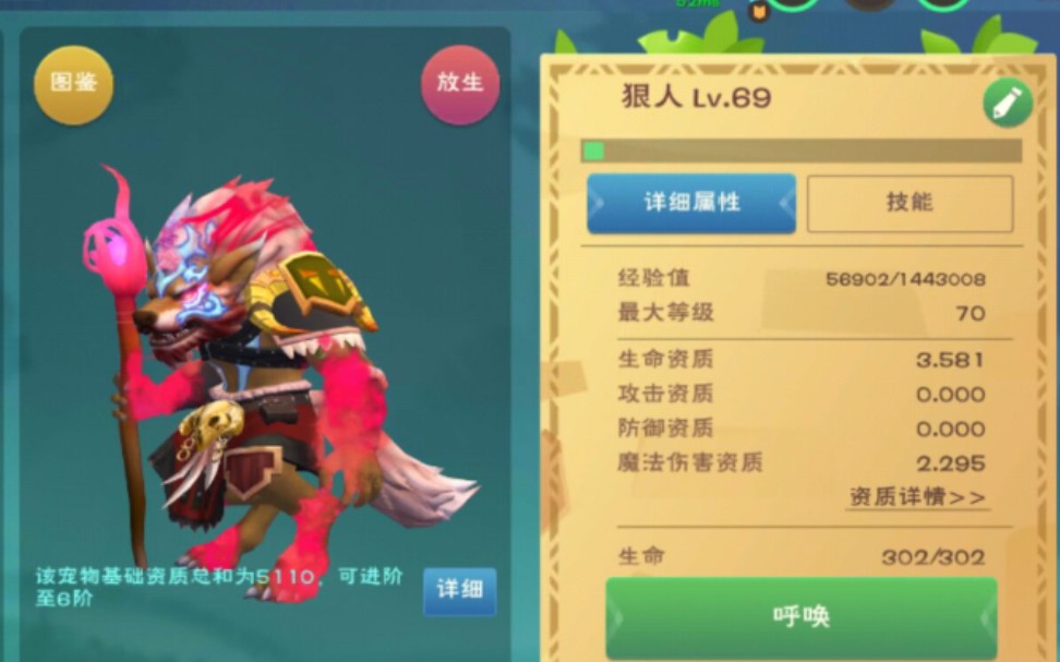 创造与魔法狼人怎么获得 创造与魔法狼人怎么获得