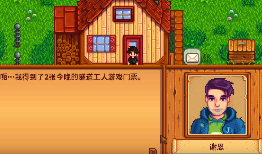星露谷物语谢恩怎么提升好感 星露谷物语谢恩怎么提升好感