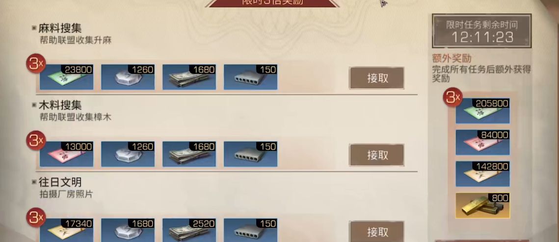明日之后赚金条攻略 明日之后赚金条攻略