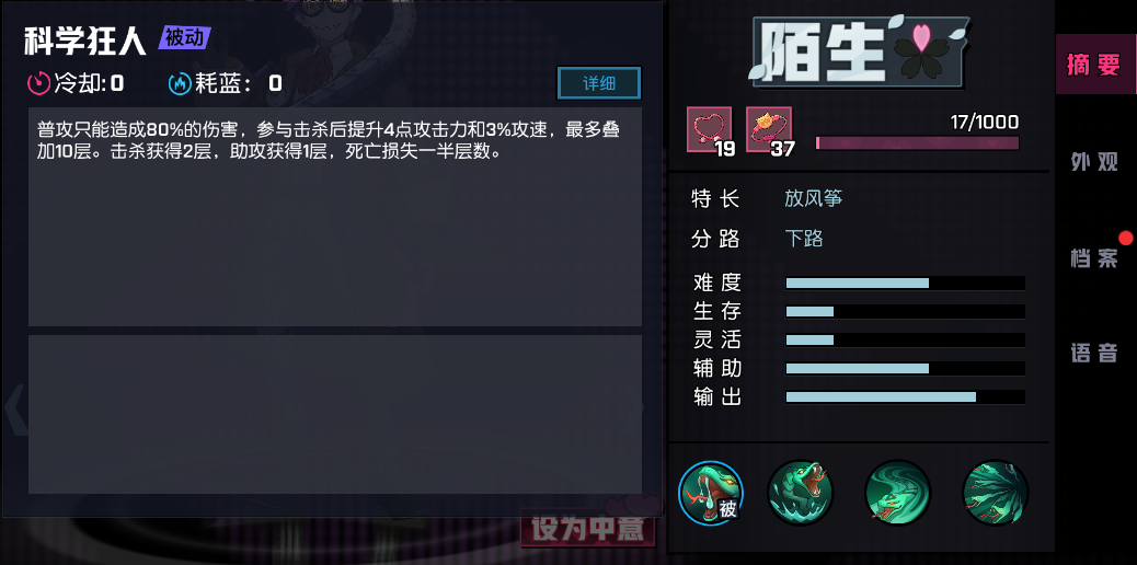 非人学园新英雄多闻技能介绍