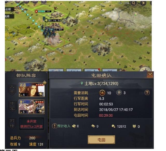 率土之滨开局怎样开荒最快