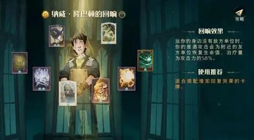 哈利波特魔法觉醒保卫南瓜在哪玩 哈利波特魔法觉醒保卫南瓜在哪玩