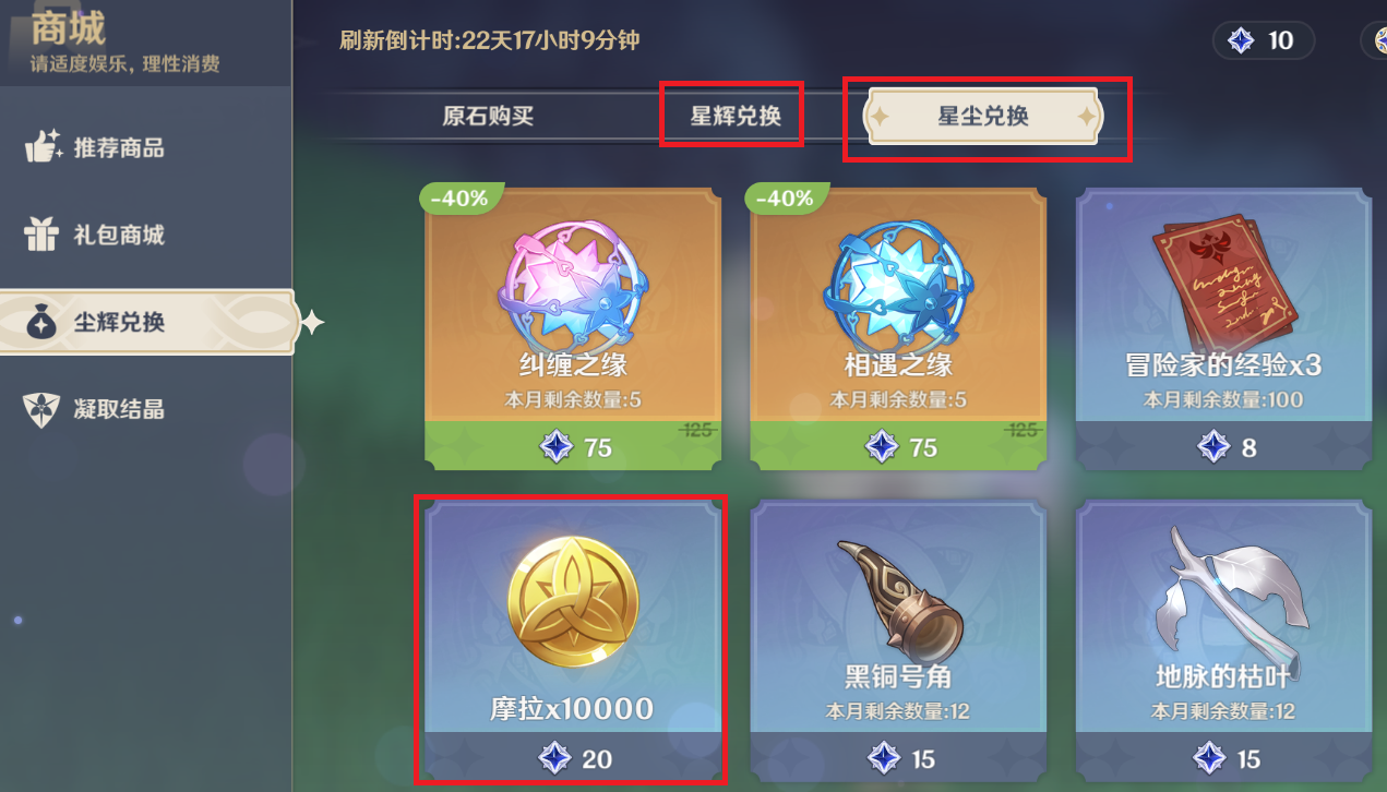 原神摩拉有什么用