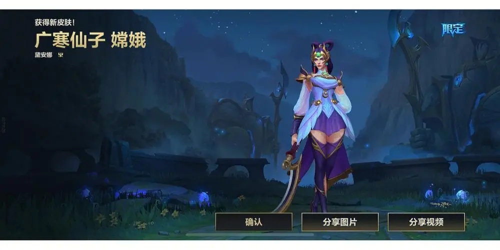 英雄联盟手游皎月哪个皮肤好