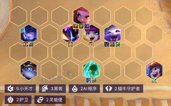 金铲铲之战纳尔主C怎么玩