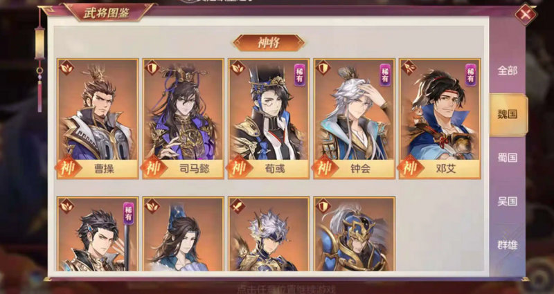 三国志幻想大陆良将怎么升神将 三国志幻想大陆良将怎么升神将