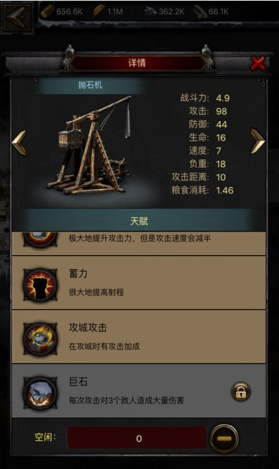 列王的纷争战车部队新天赋怎么 列王的纷争战车部队新天赋怎么