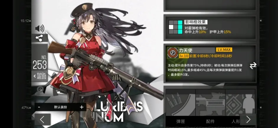 少女前线值得练的机枪有哪些 少女前线值得练的机枪有哪些