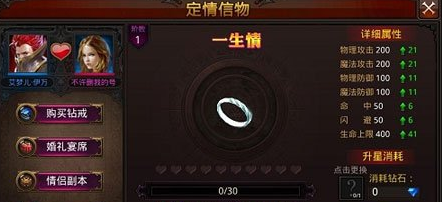 全民奇迹戒指怎么升级