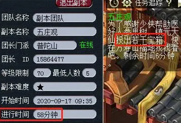 梦幻西游五庄观副本详细攻略