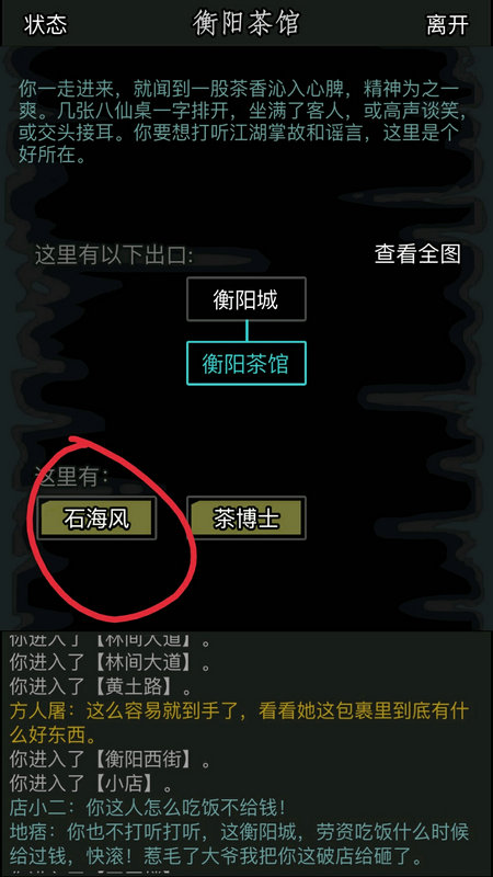 放置江湖水晶怎么得到