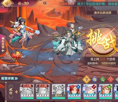 三国志幻想大陆晓战金鼓第一章通关阵容搭配攻略