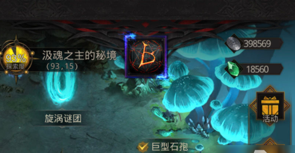 地下城堡3魂之诗石林小道怎么走 地下城堡3魂之诗石林小道怎么走