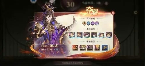 三国志幻想大陆司马懿阵容怎么搭配 三国志幻想大陆司马懿阵容怎么搭配
