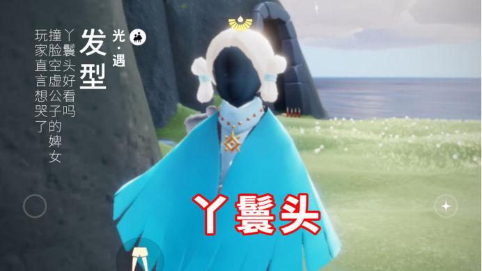 光遇的贵妃头怎么获得 光遇的贵妃头怎么获得