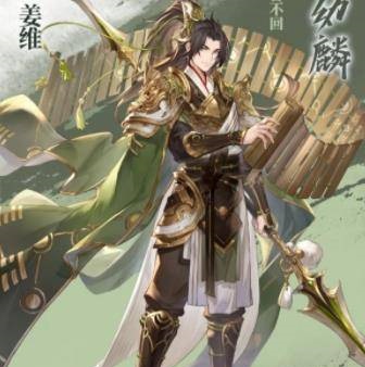 三国志幻想大陆姜维出游完美攻略