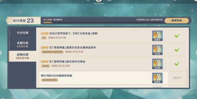 原神元素烘炉活动怎么做 原神元素烘炉活动怎么做