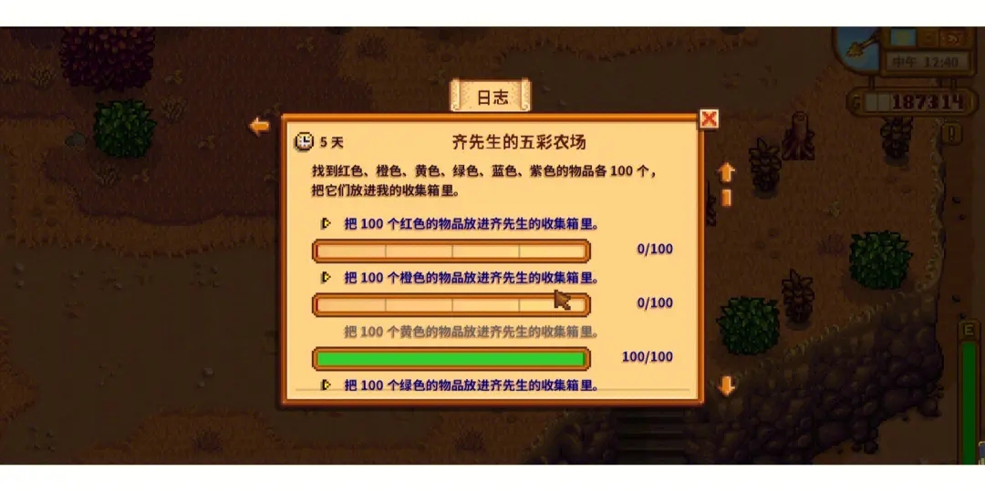 星露谷物语的任务怎么完成