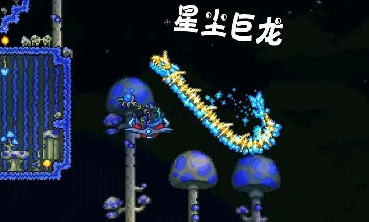 泰拉瑞亚星尘龙如何增长20节