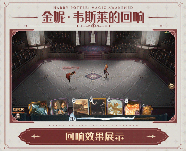 哈利波特新版本最强卡组是什么