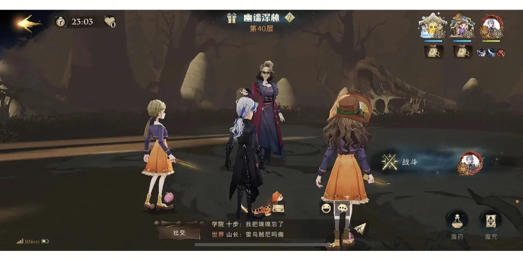 哈利波特魔法觉醒禁林调查怎么玩