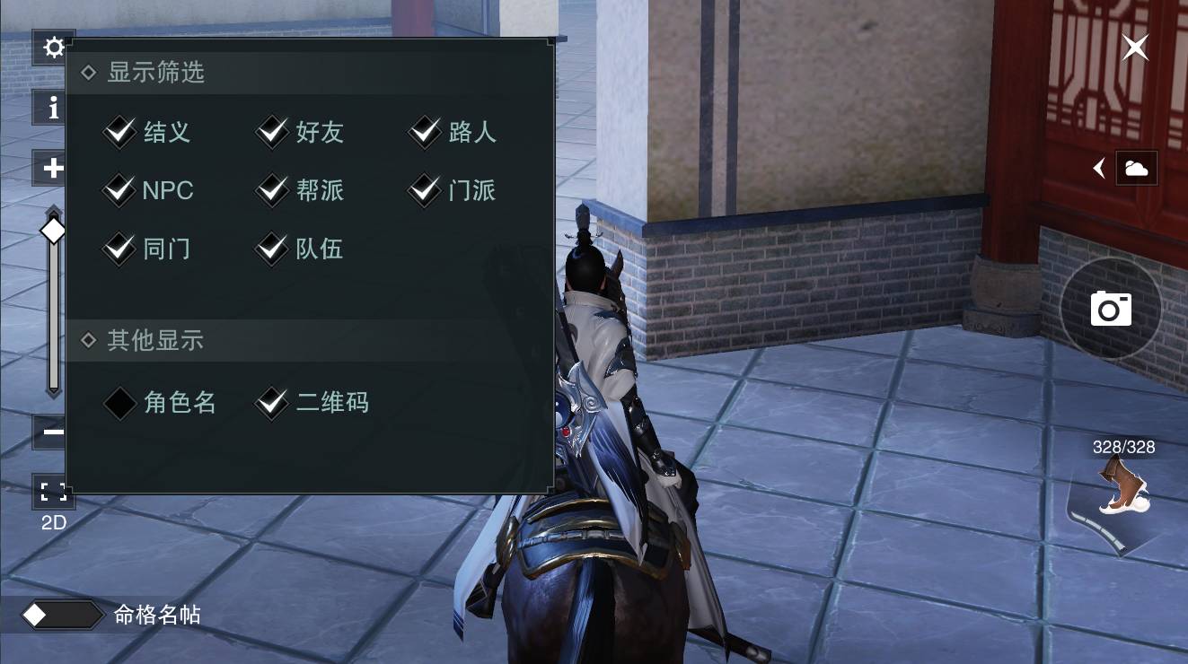 楚留香面对面交易系统介绍 楚留香面对面交易系统介绍
