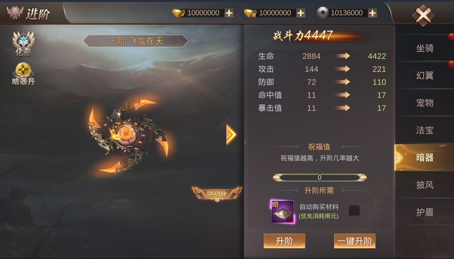 霸域乾坤暗器系统怎么样好用吗