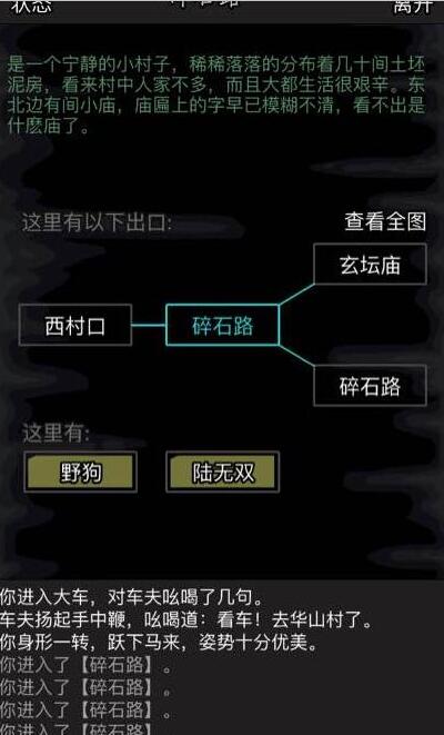 放置江湖石阵怎么出去 放置江湖石阵怎么出去