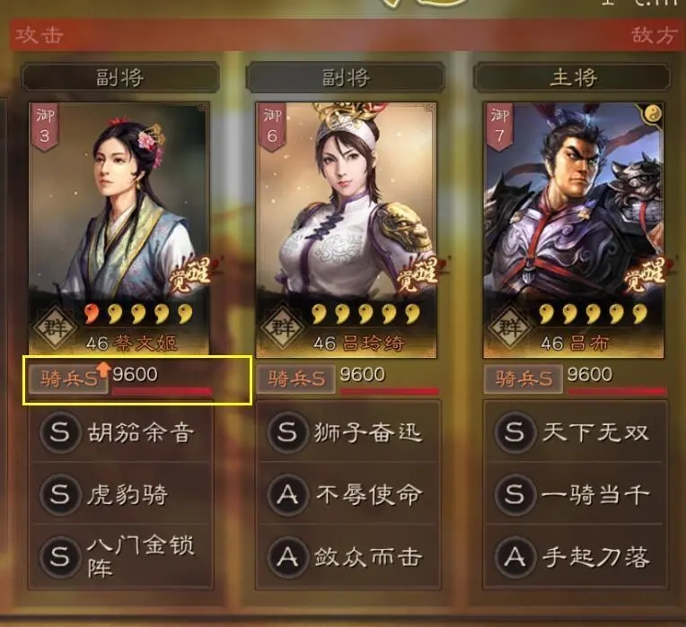 三国志战略版怎么提高伤害 三国志战略版怎么提高伤害