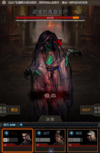 长生劫双株食人花怎么打