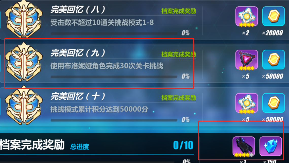 崩坏3抉择梦境关卡1 4攻略 崩坏3抉择梦境关卡1 4攻略