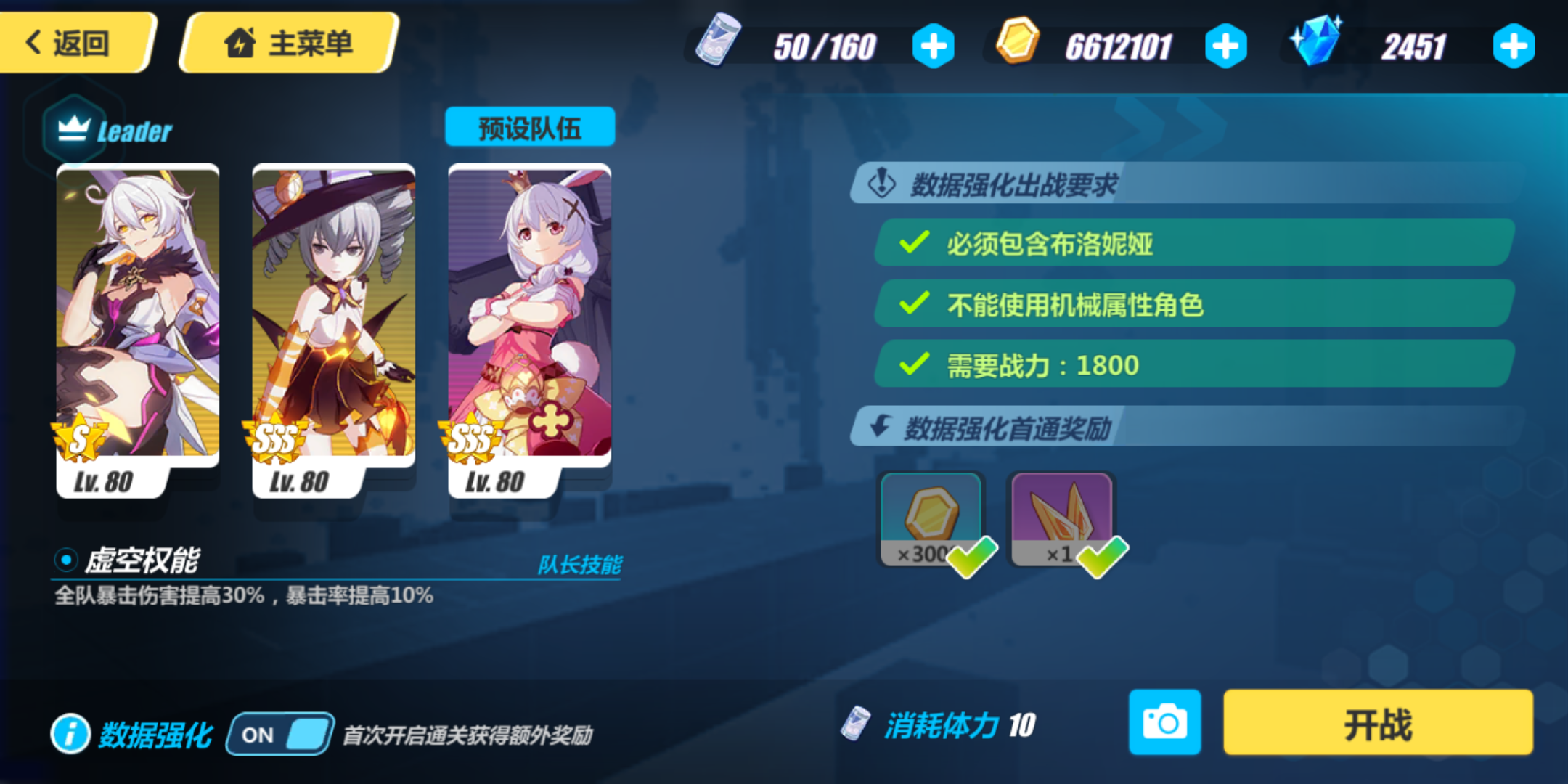 崩坏3抉择梦境关卡1 4攻略