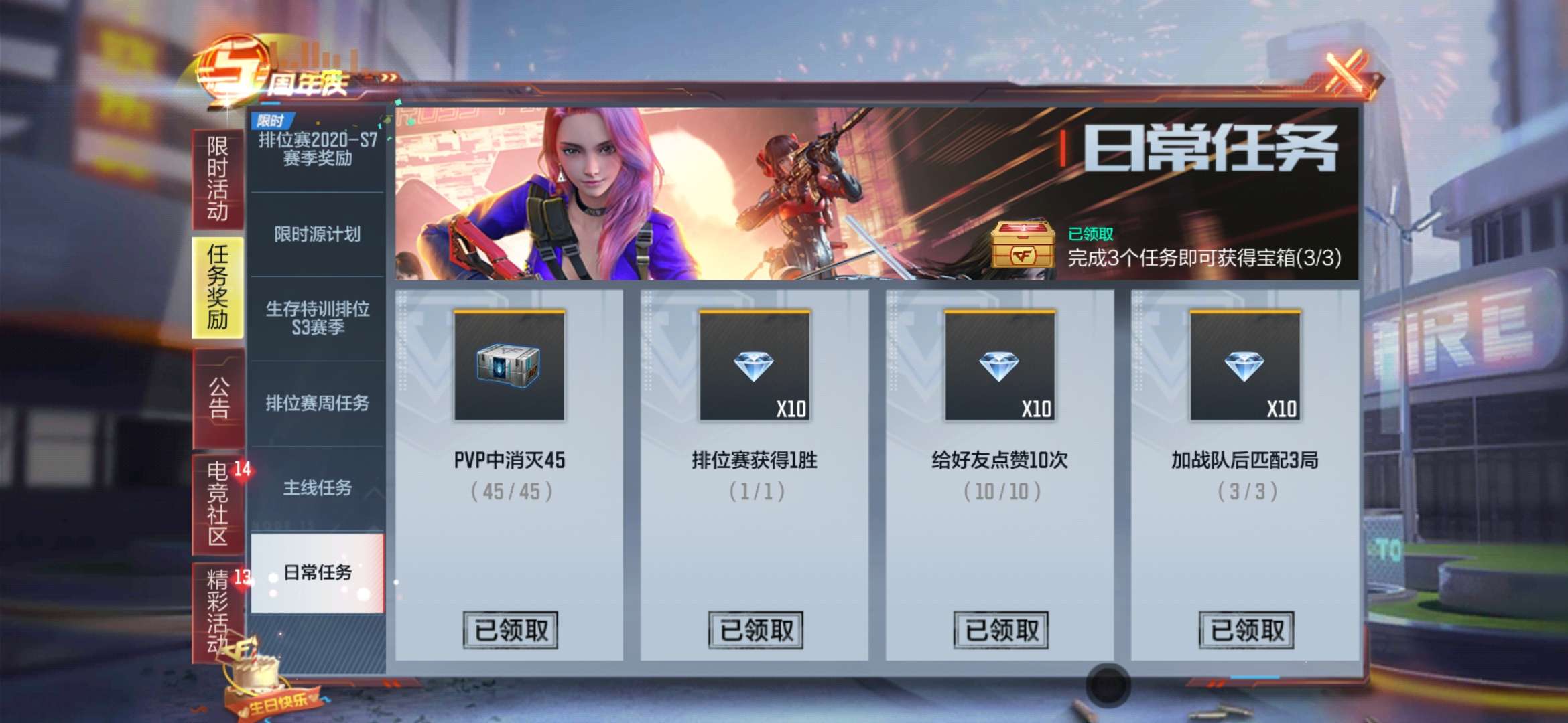 手游cf新手任务在哪里 手游cf新手任务在哪里