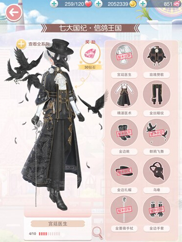 奇迹暖暖宫廷医生手套怎么获得 奇迹暖暖宫廷医生手套怎么获得
