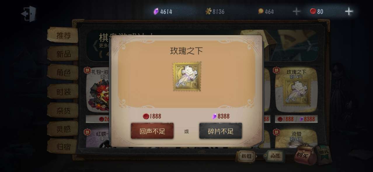 第五人格充值买什么划算