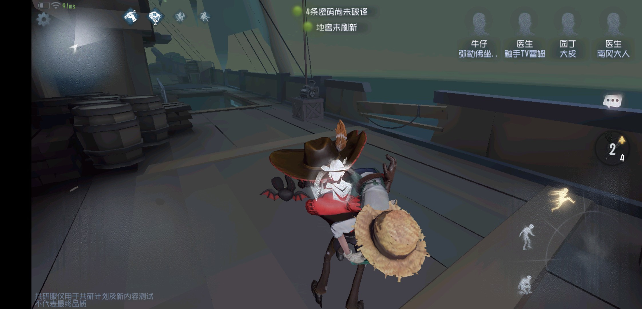 第五人格牛仔怎么勾气球上的人
