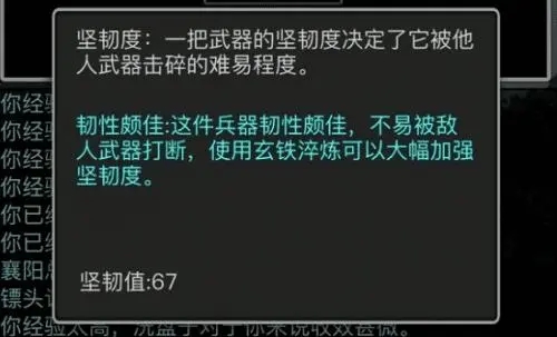 放置江湖锻造技艺怎么解锁