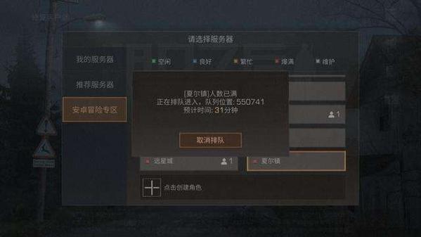 明日之后渠道服怎么改绑 明日之后渠道服怎么改绑