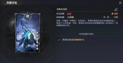 黑暗之潮契约刷图用什么技能