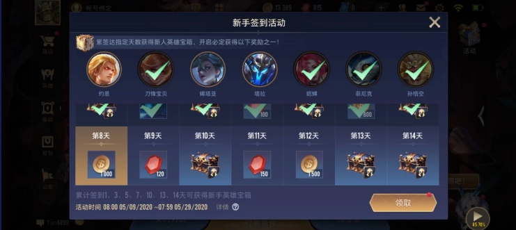 传说对决如何快速获得金币