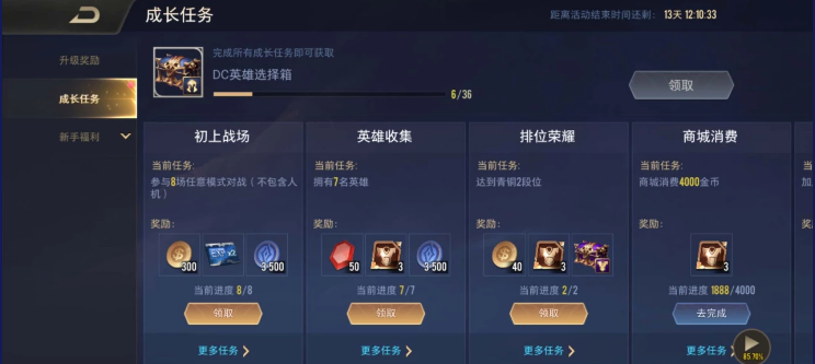 传说对决如何快速获得金币 传说对决如何快速获得金币