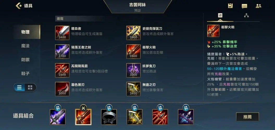 英雄联盟手游金克斯配什么辅助好