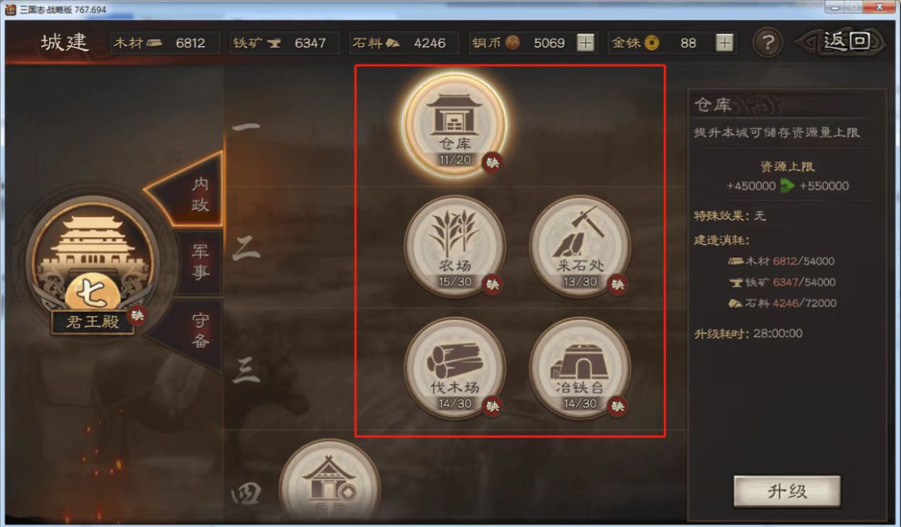 三国志战略版新手攻略入坑宝典怎么用